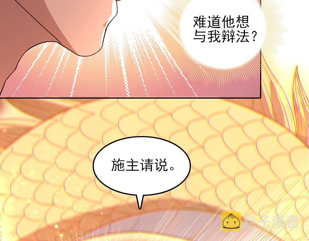 第45话 无耻老贼47