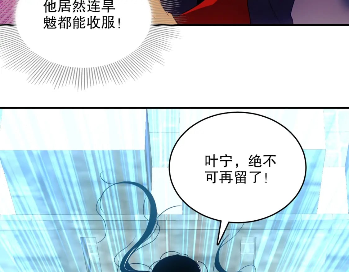 第92话 作死的机会我叶宁绝不能错过！93