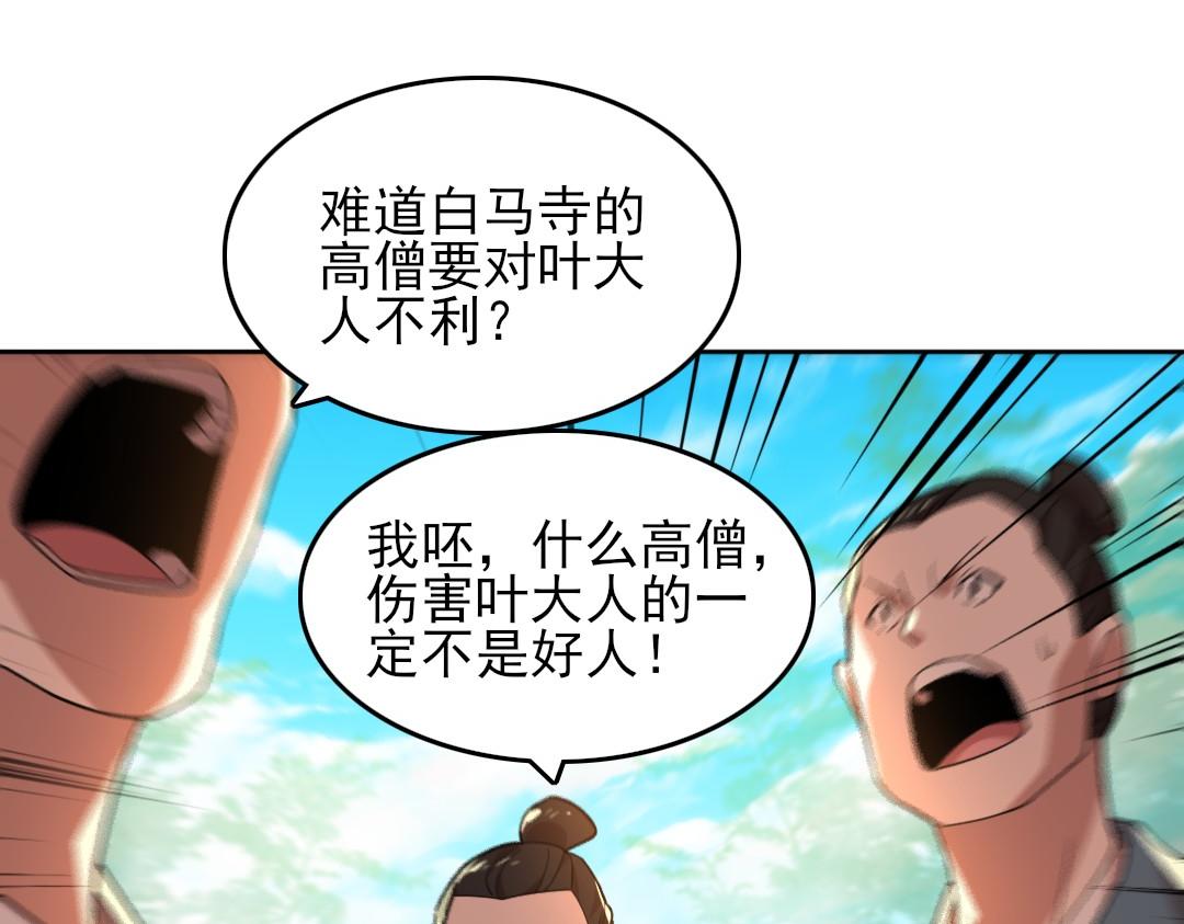 第45话 无耻老贼12