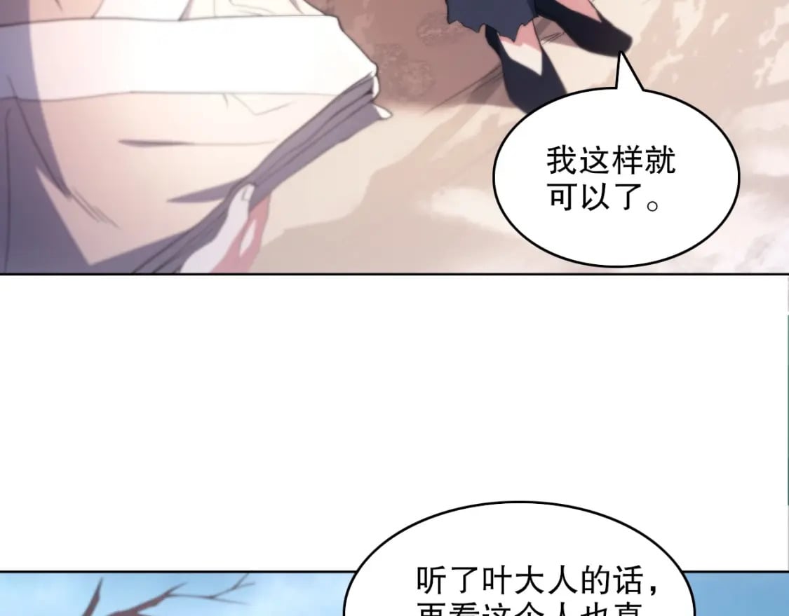 第84话 叶宁到达之日就是县令的末日8