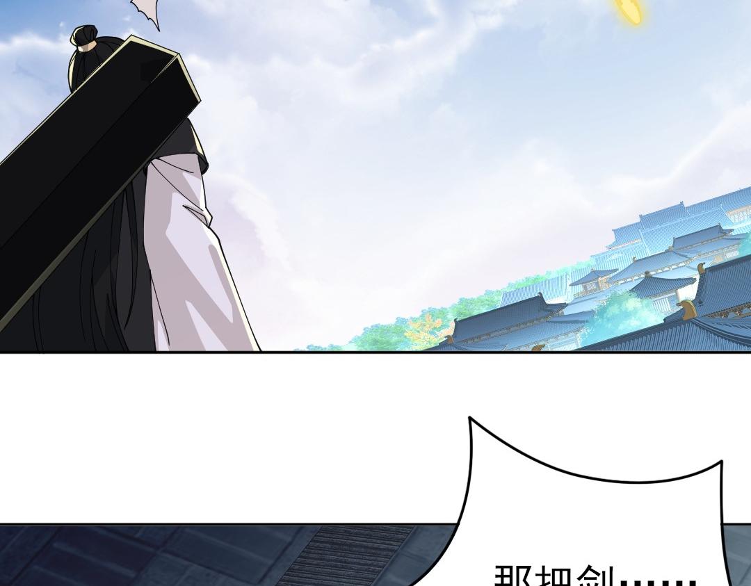 第28话 现任监正81