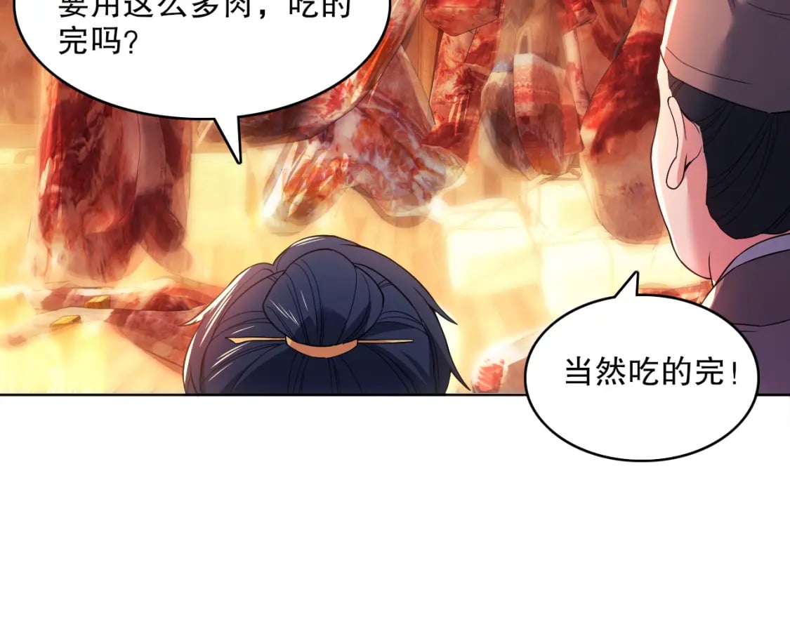 第87话 跟我不死不休？你行吗？16