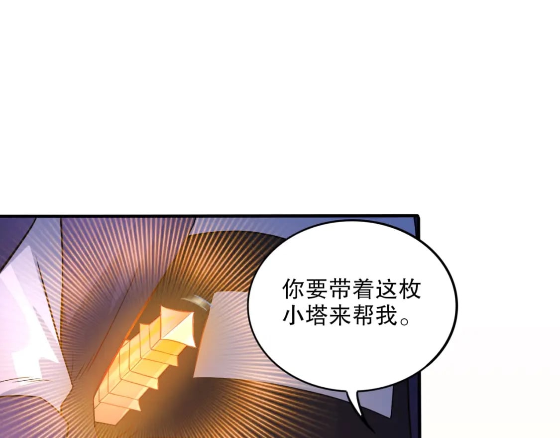 第77话 叶宁竟然是头号魔头？56