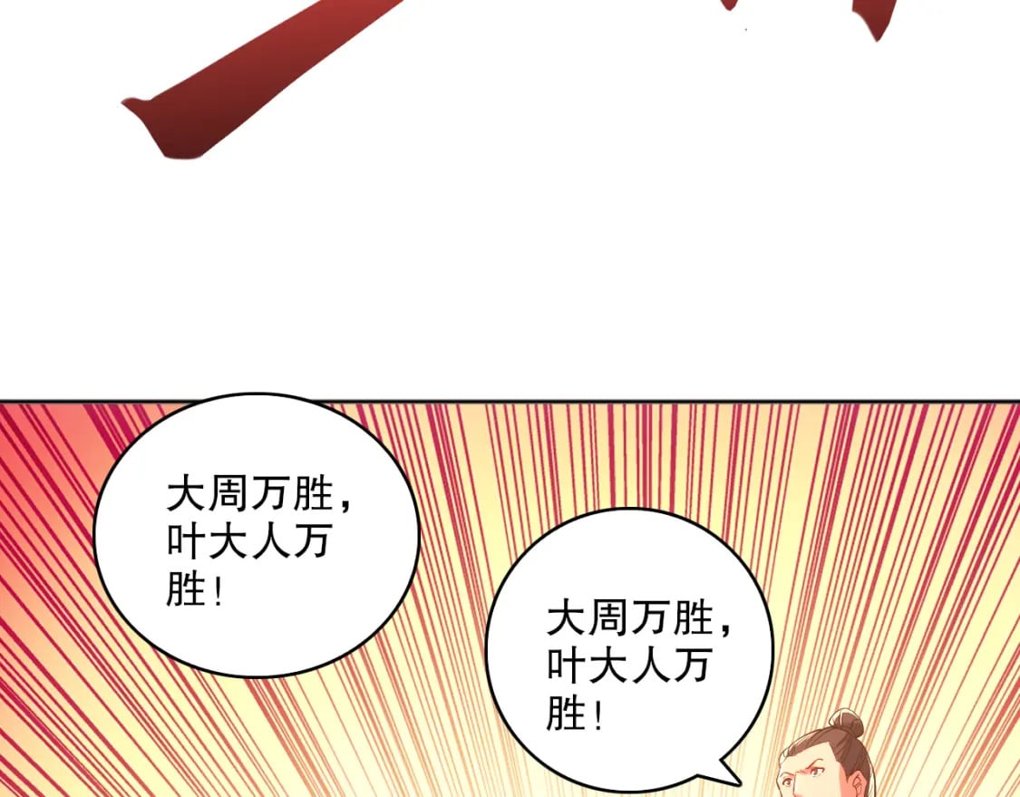第96话 大周的存亡在此一举21