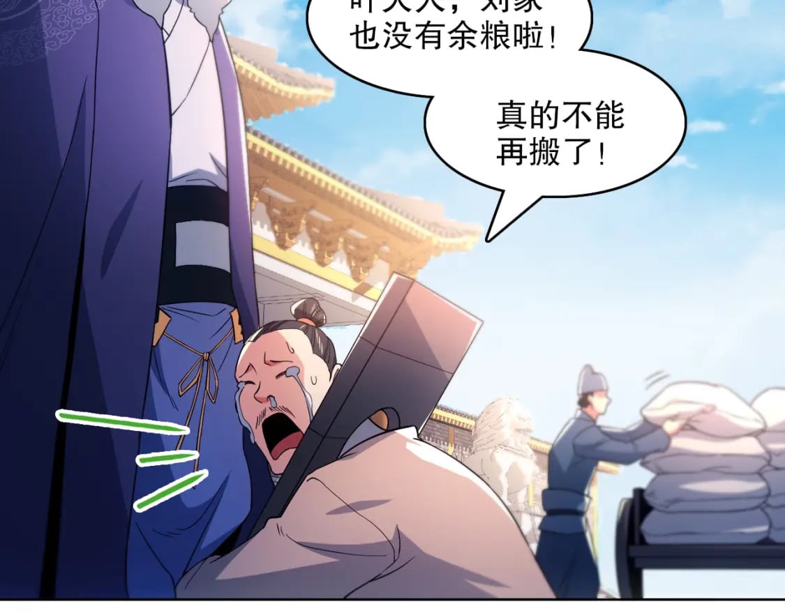 第85话 破城！就是这么快！9