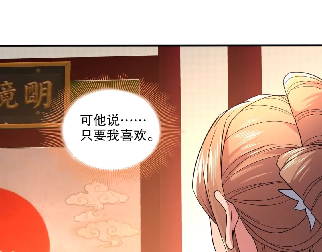 第77话 叶宁竟然是头号魔头？67