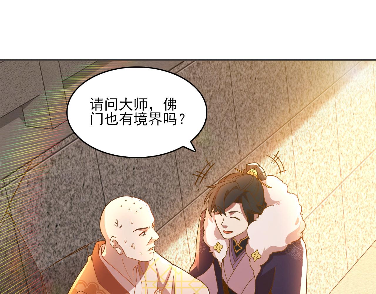 第46话 浩然正气大爆发64