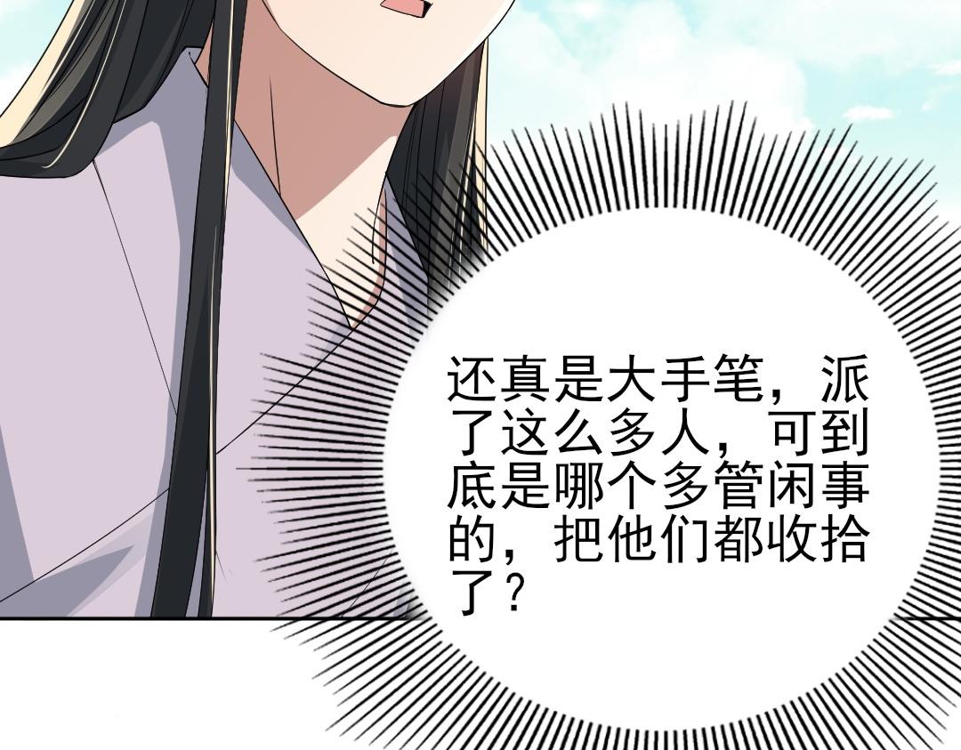 第25话 作死行动失败？！19