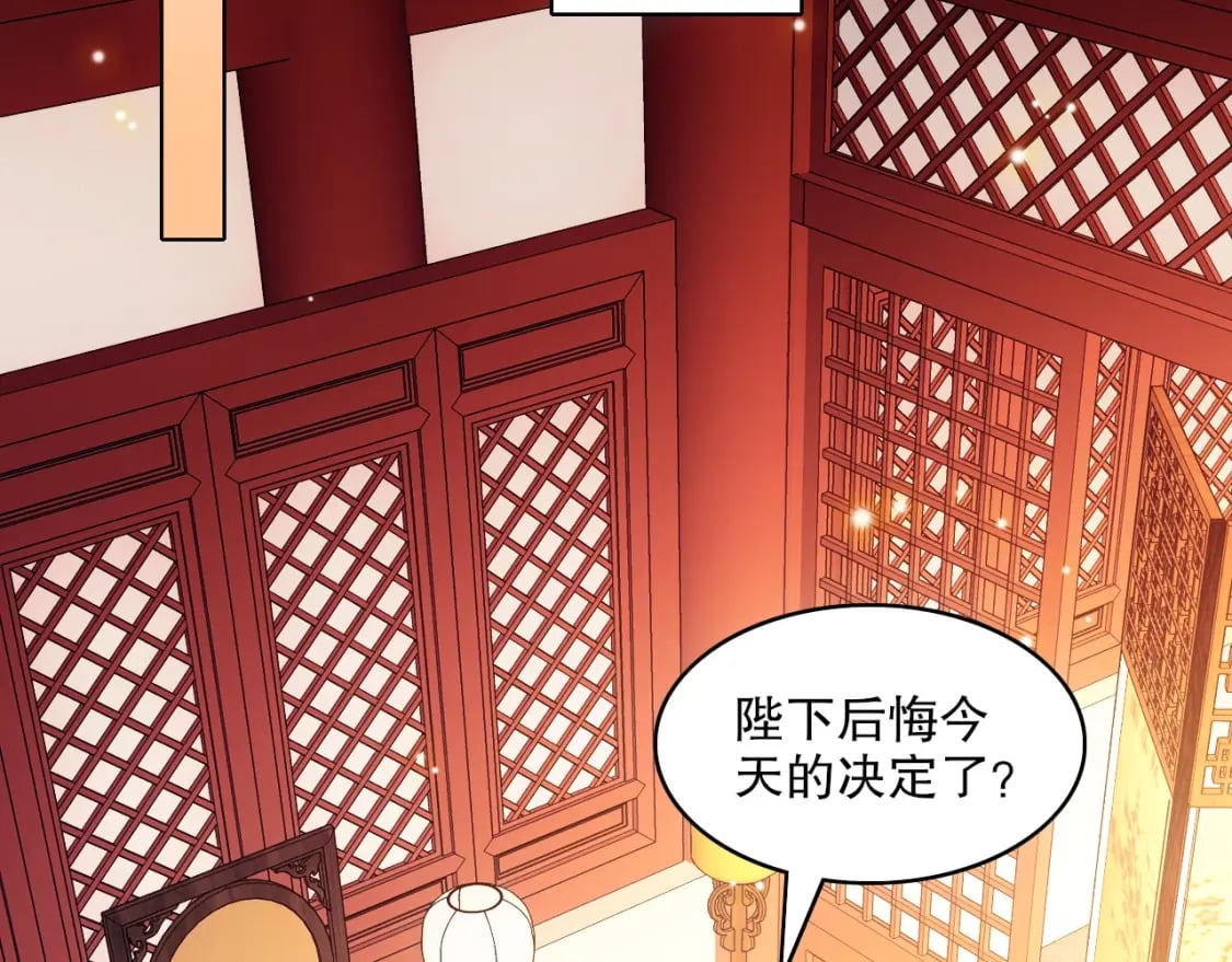 第107话 跟皇帝成亲？！74
