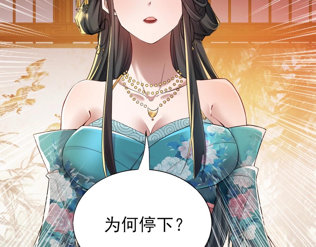 第9话 我不是那么容易诱惑的！8