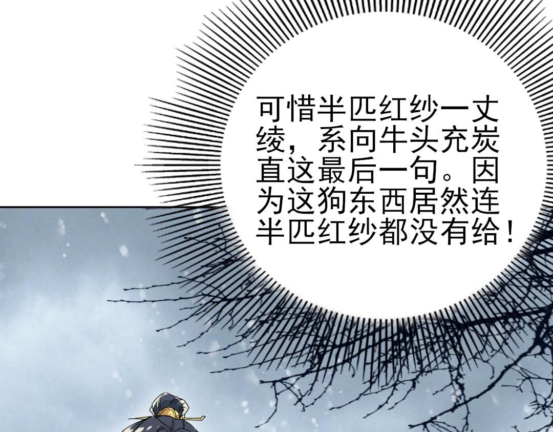 第18话 卖炭翁！56