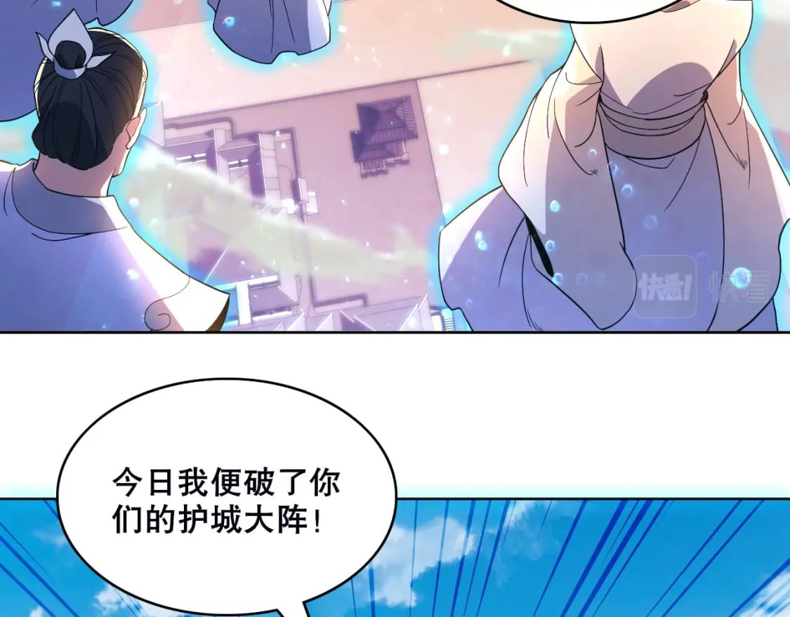 第71章：什么？我又变强了！90