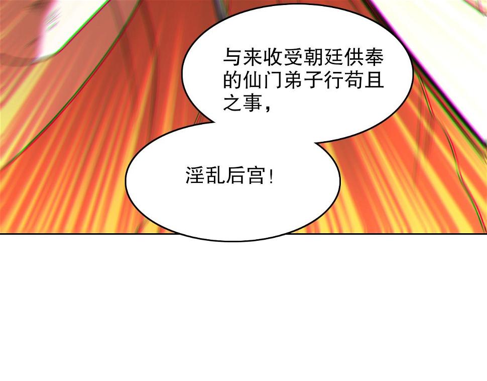 第60话 最后的手段101