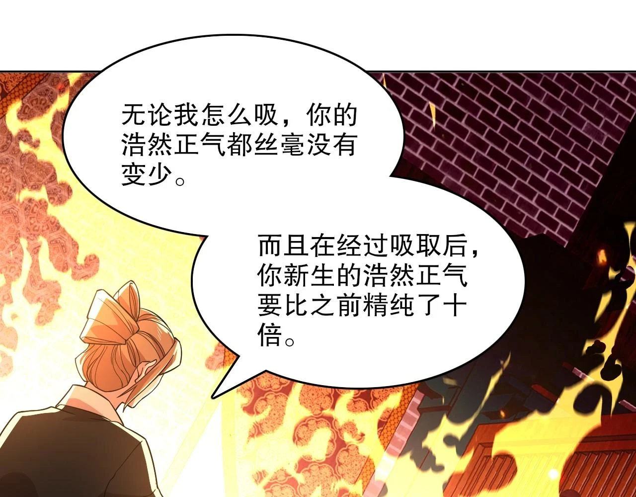 第50话 取之不尽用之不竭41