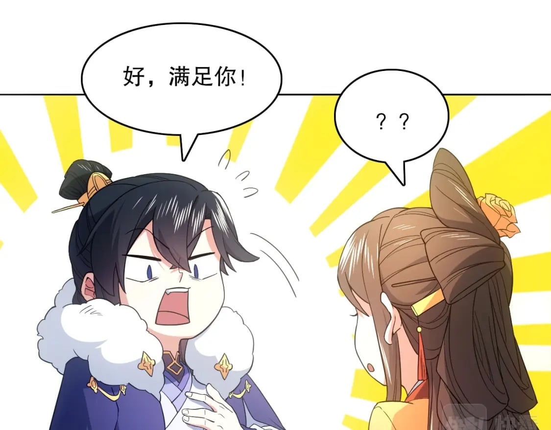 第81话 叶宁的酒后真言34