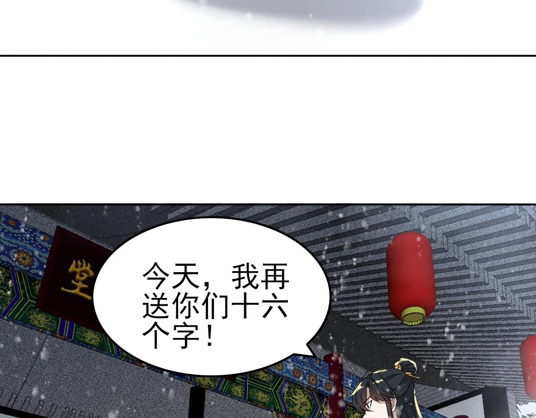 第15话 出发！威武侯府！24