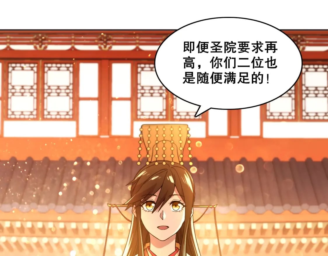第62话 对抗仙门，入圣院！51