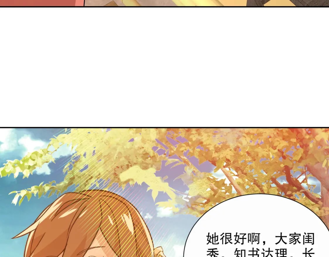 第66话 正室噩梦49