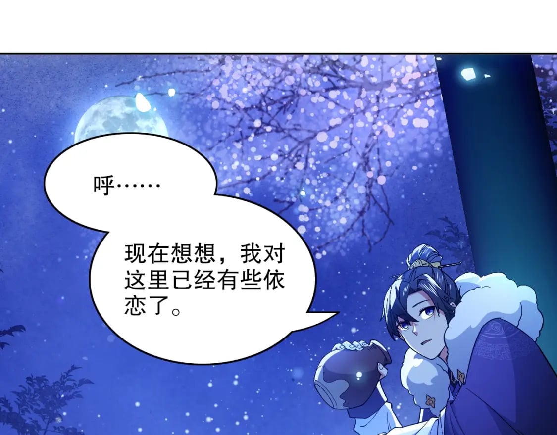 第80话 皇帝是女儿身？42