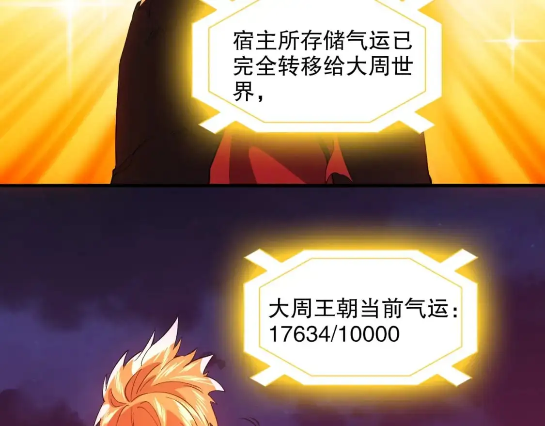 第138话 金光乍起，宇内澄清152