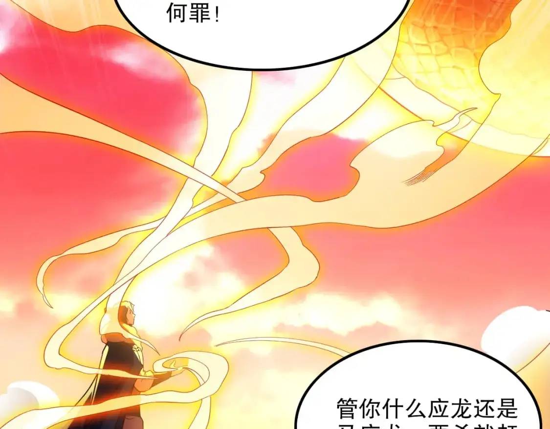 第133话 黑暗入侵 迫在眉睫141
