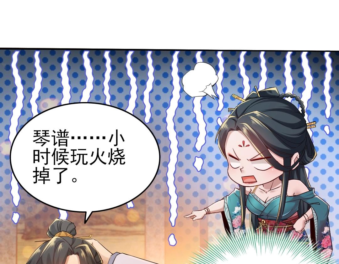 第9话 我不是那么容易诱惑的！37