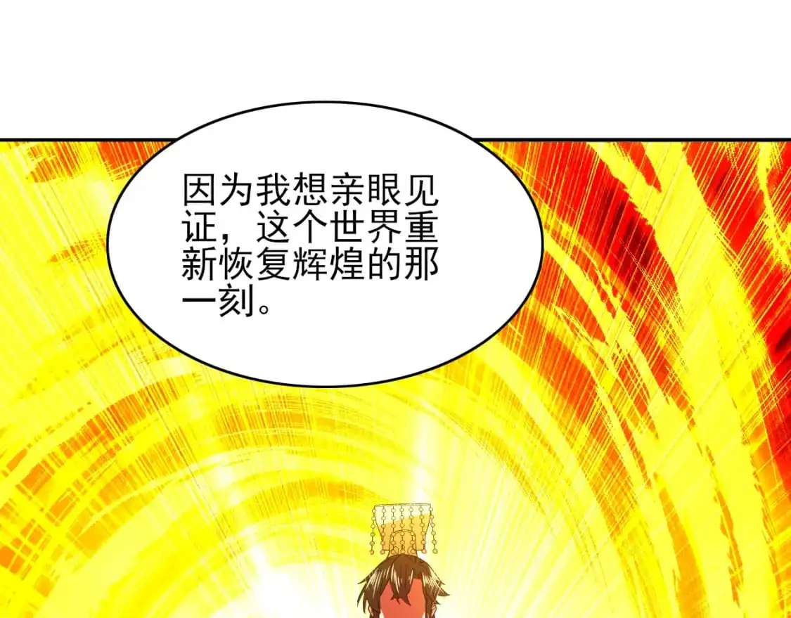 第151话 无敌，是多么的寂寞！132