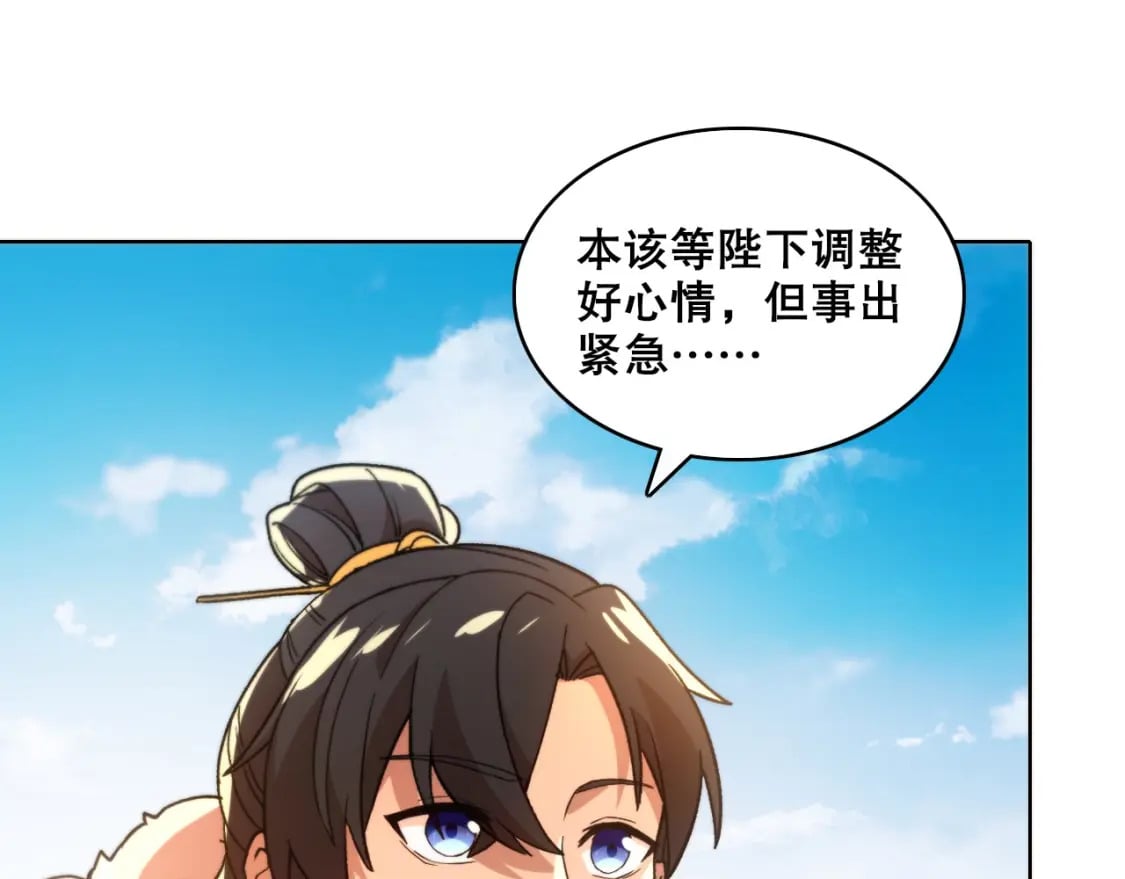 第62话 对抗仙门，入圣院！55