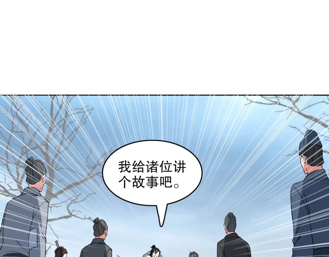 第83话 我最信任的人要置我于死地75