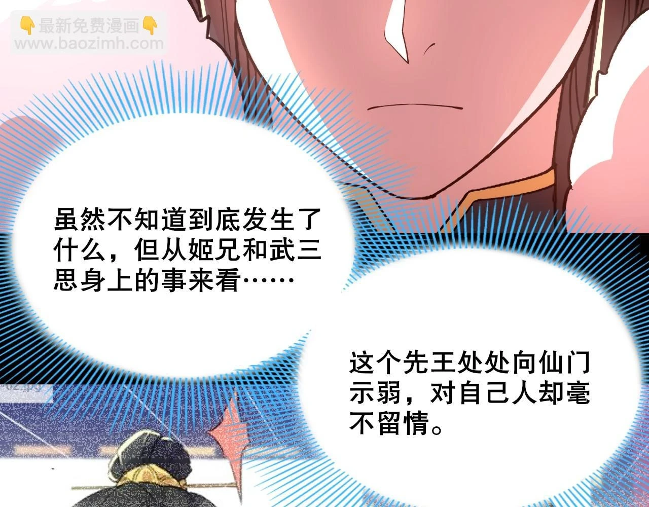 第55话 有如此好事？！23