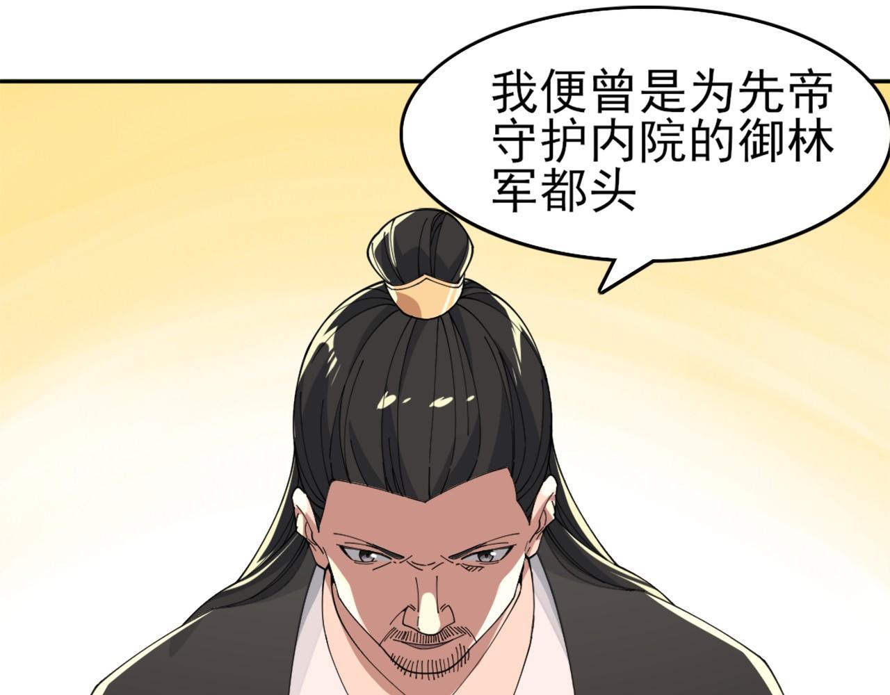 第31话 武战身世41