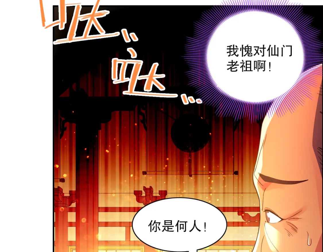 第121话 敢动我的人？我绝对不放过你！132
