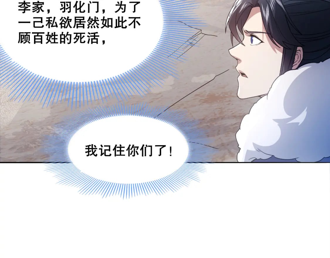 第82话 气势汹汹的灾民51
