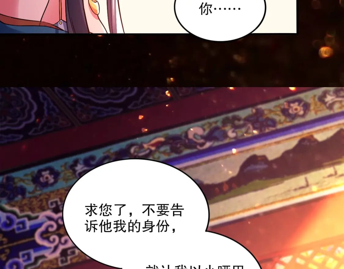 第78话 密谍司的秘密逐渐揭晓62