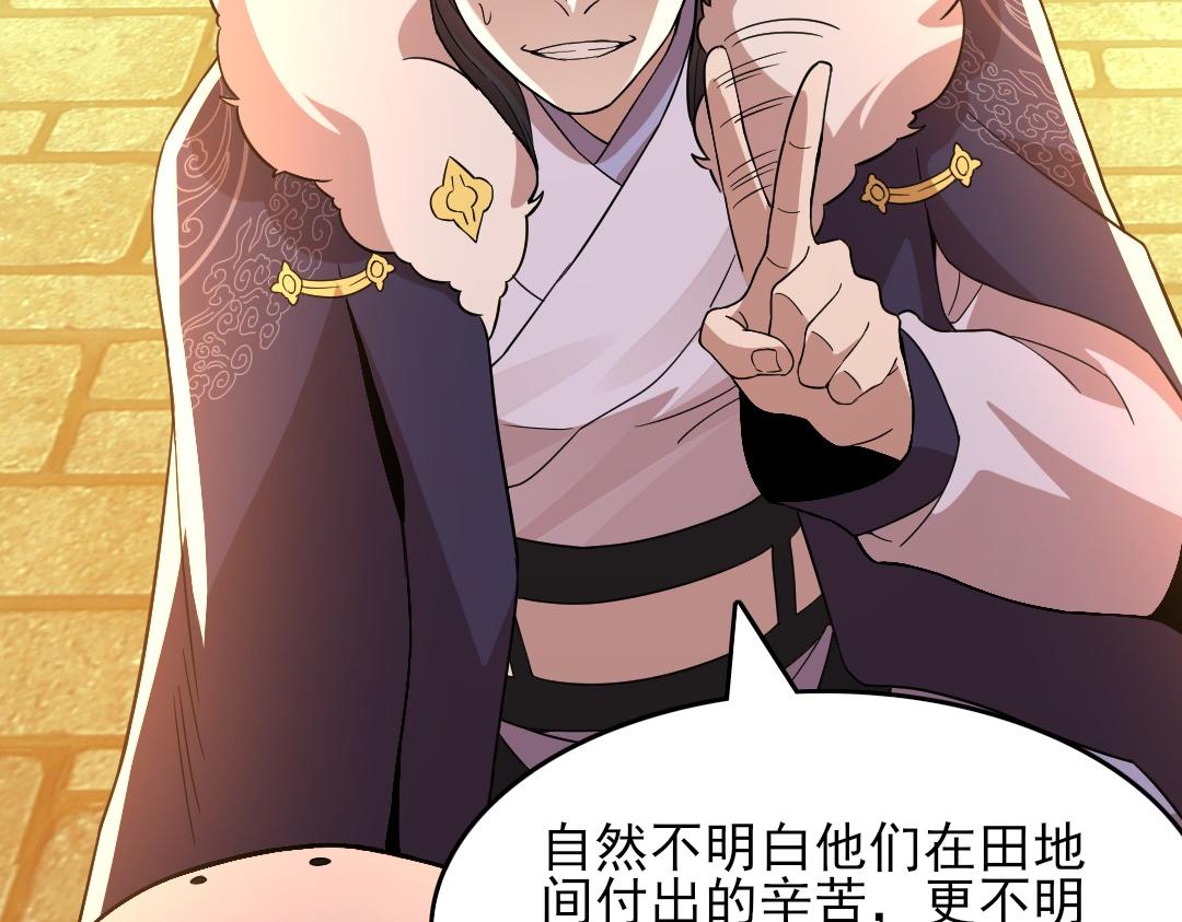 第45话 无耻老贼61