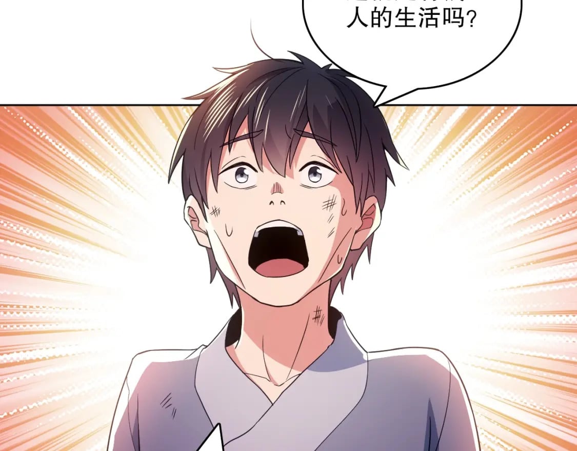 第86话 谁能挡住叶宁的套路64