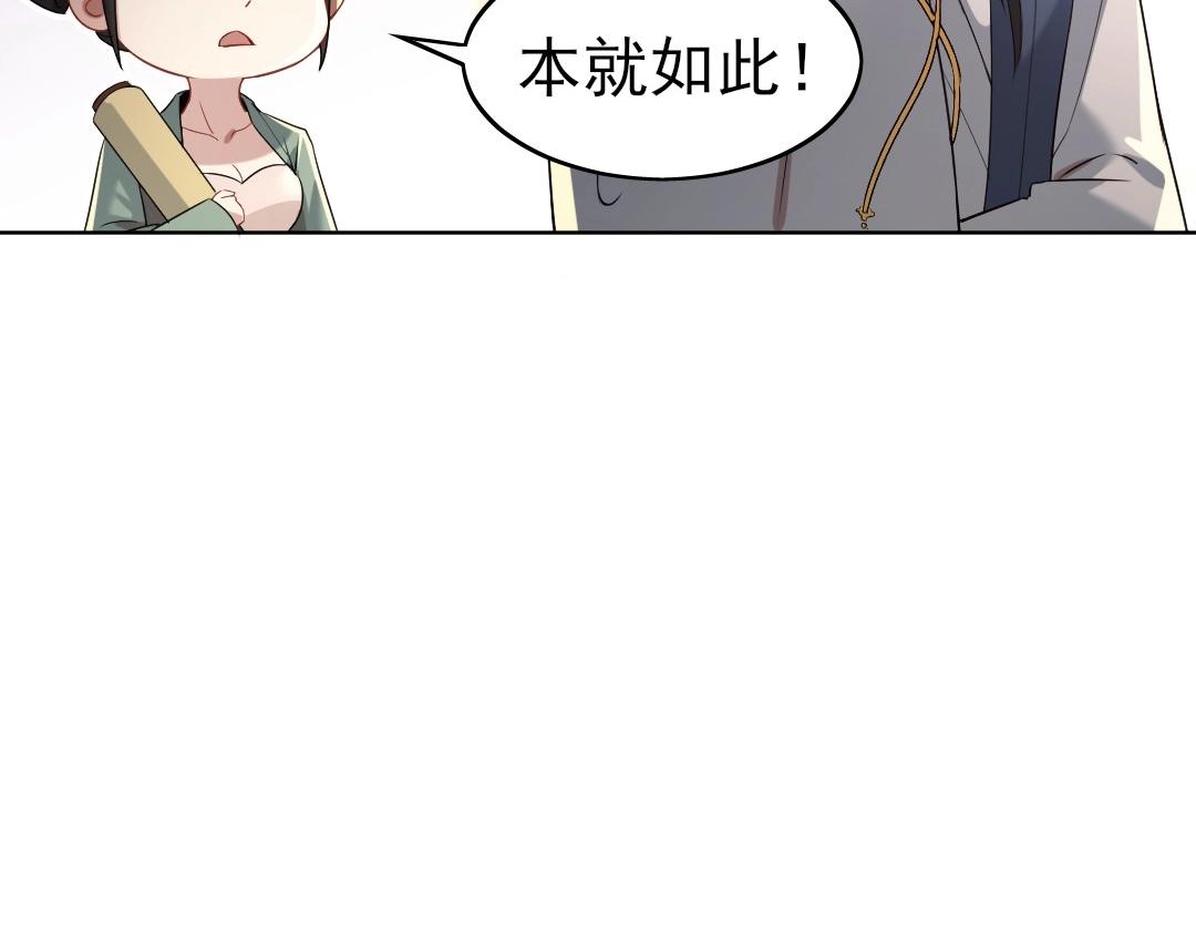 第8话 秀你一脸！52