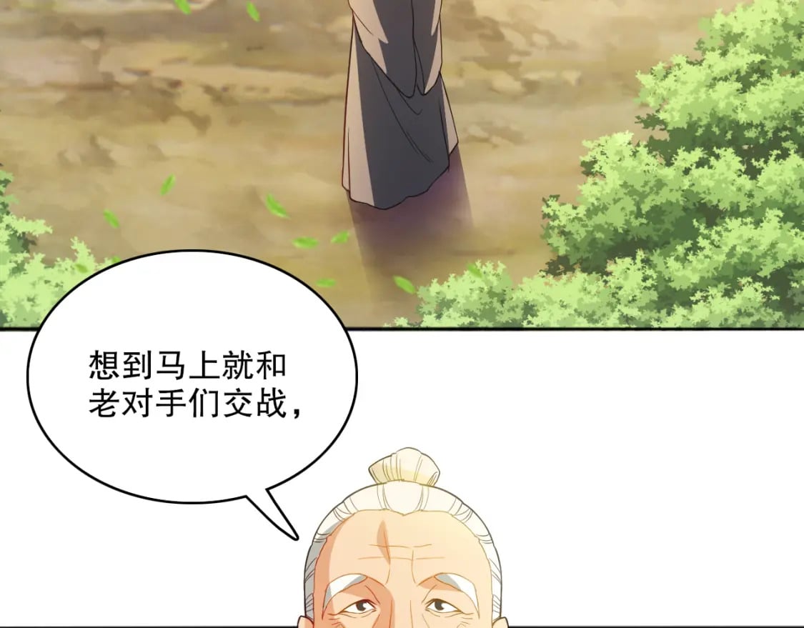 第95话 头疼，让我去死吧！求求了！101