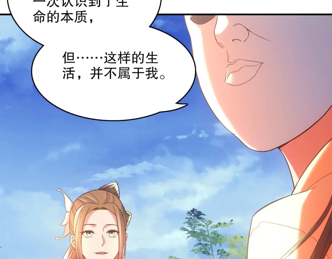 第106话 曹猛的连环震惊16