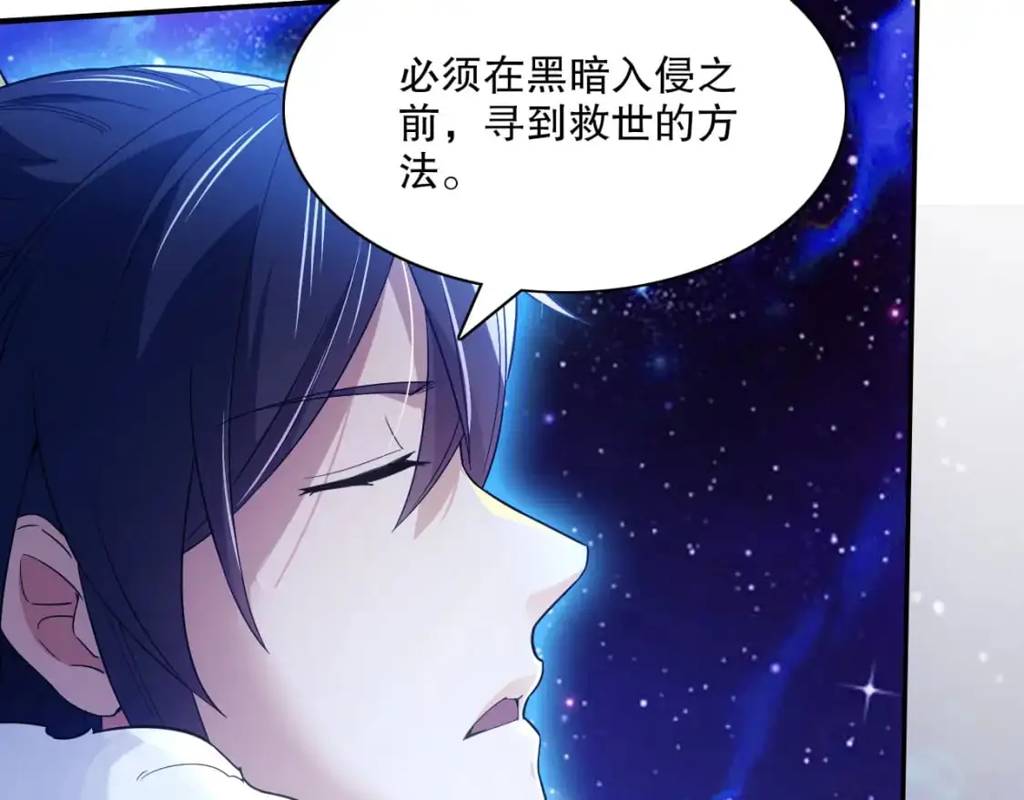 第124话 黑暗世界的怨念35