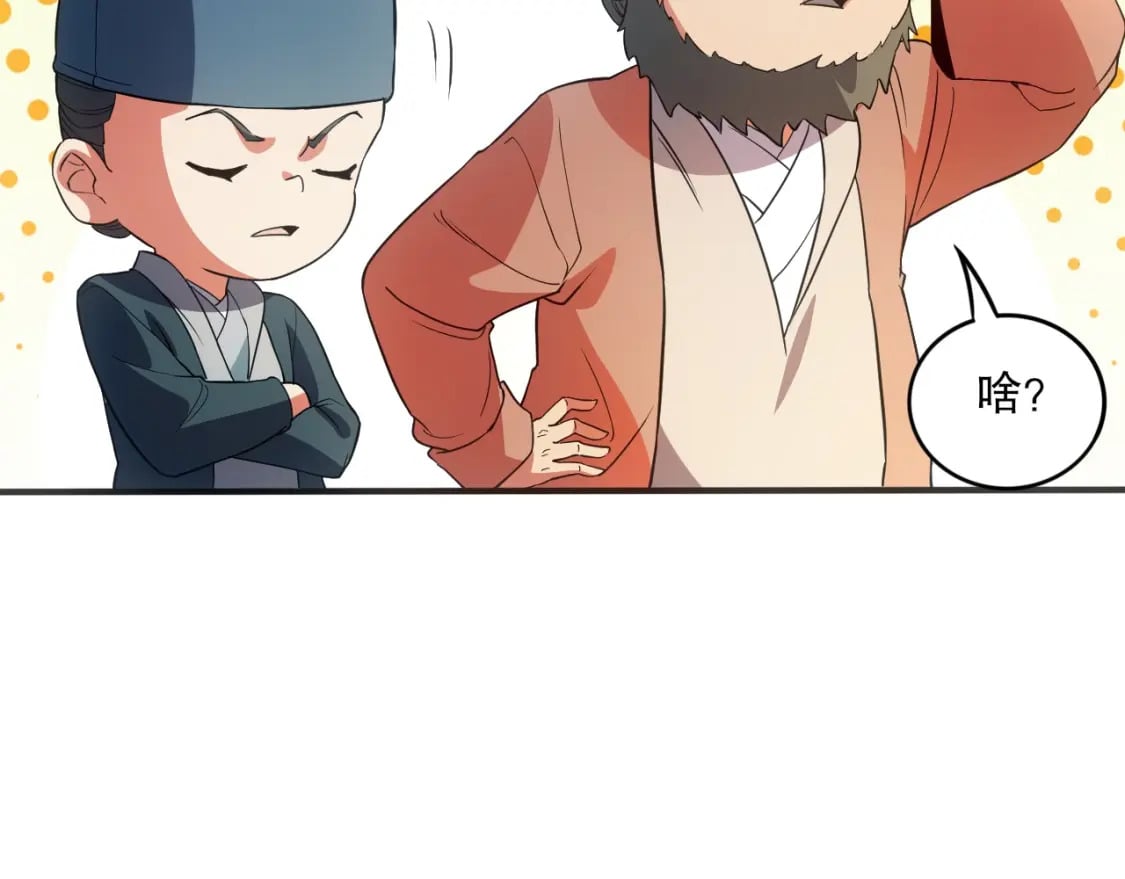 第77话 叶宁竟然是头号魔头？85