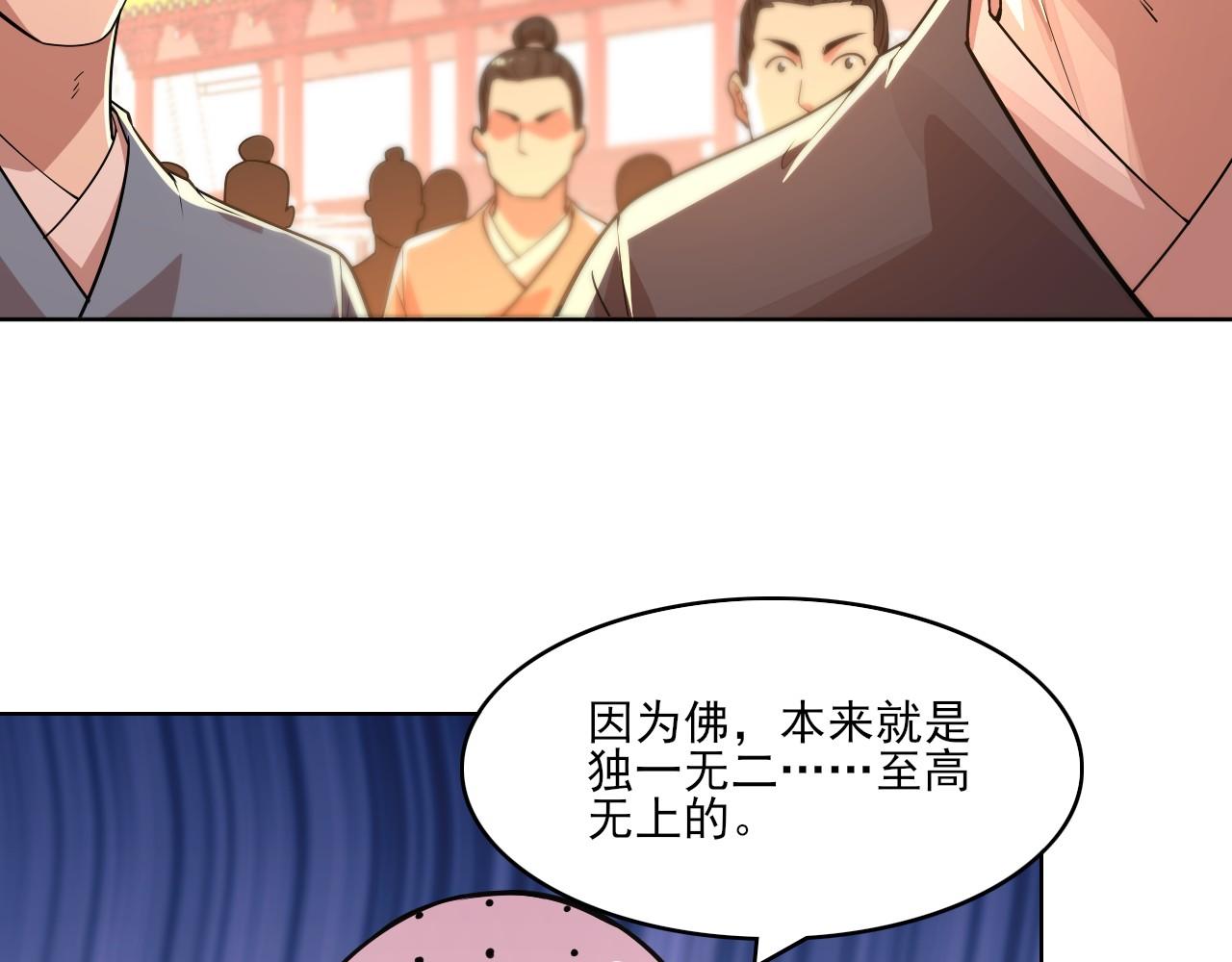 第47话 大乘佛法6