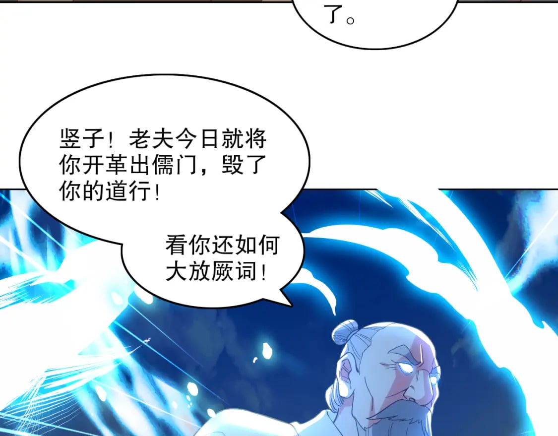 第109话 你在狗叫什么？86