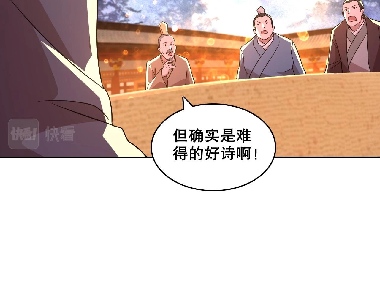 第53话 狭路相逢勇者胜101