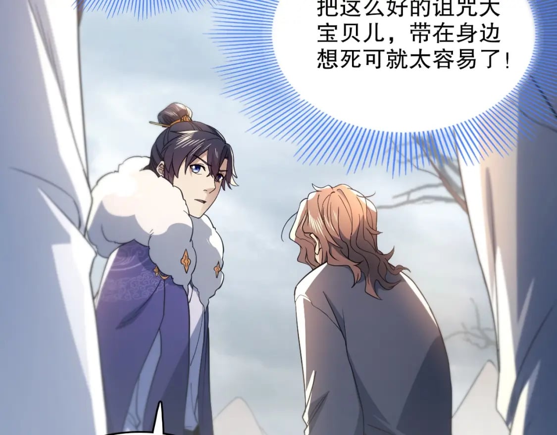 第83话 我最信任的人要置我于死地58