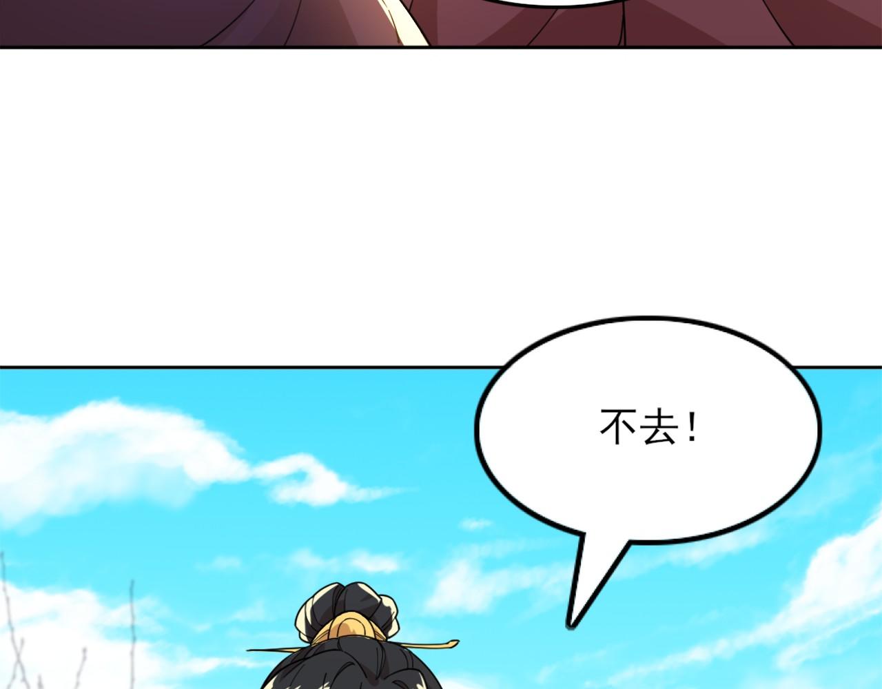 第41话 拒绝庇护39