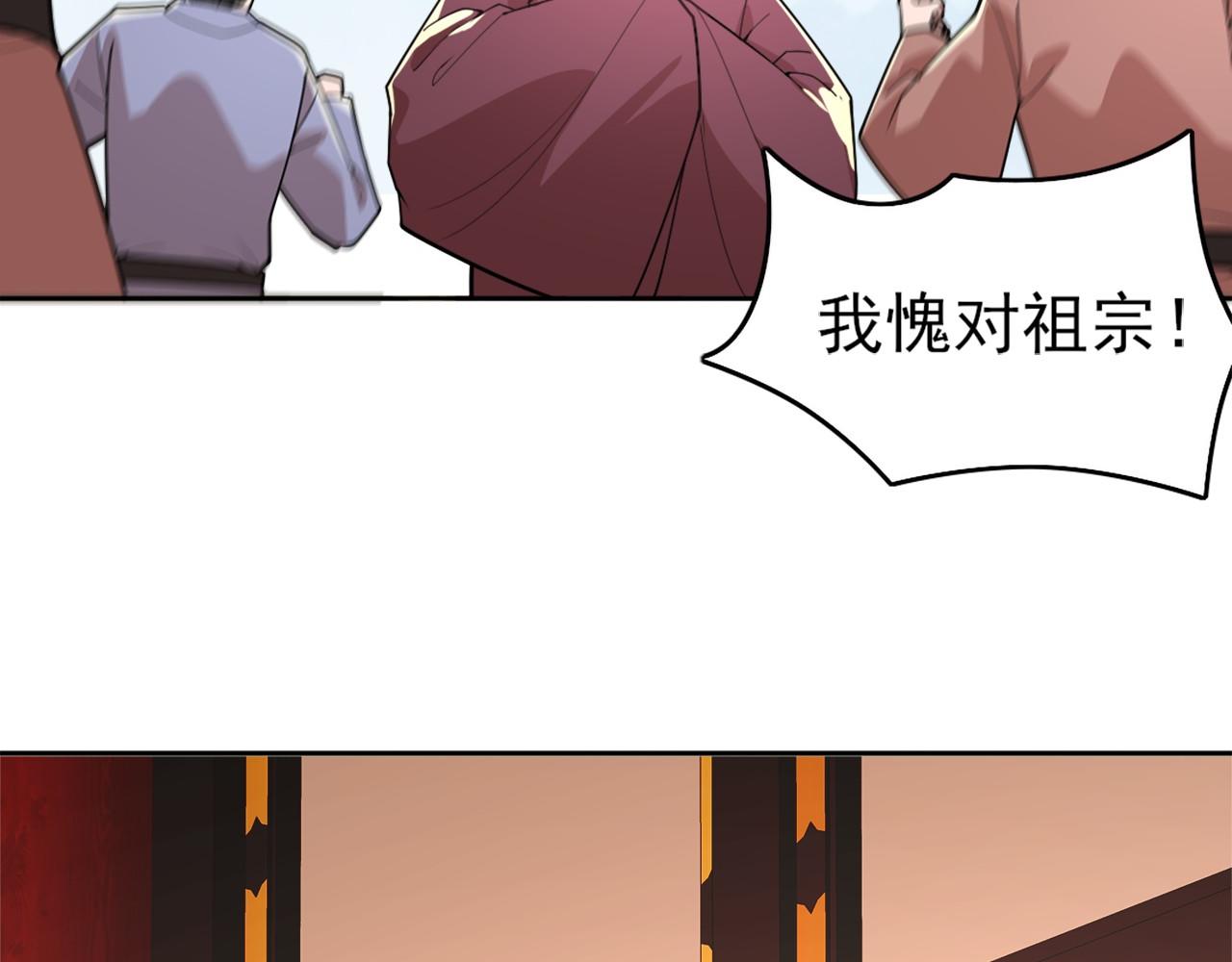 第29话 立威85