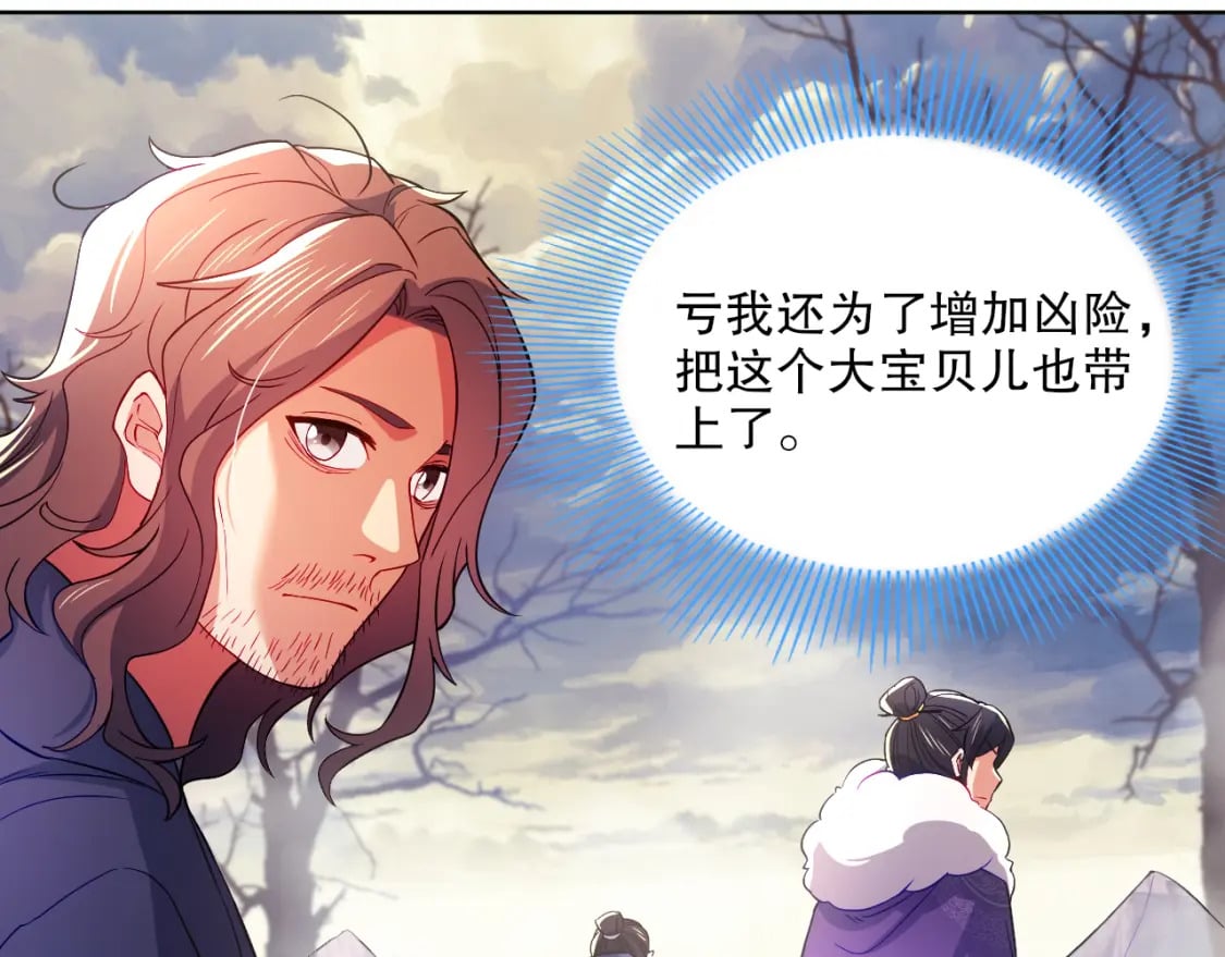第91话 旱魃竟是萝莉身？32