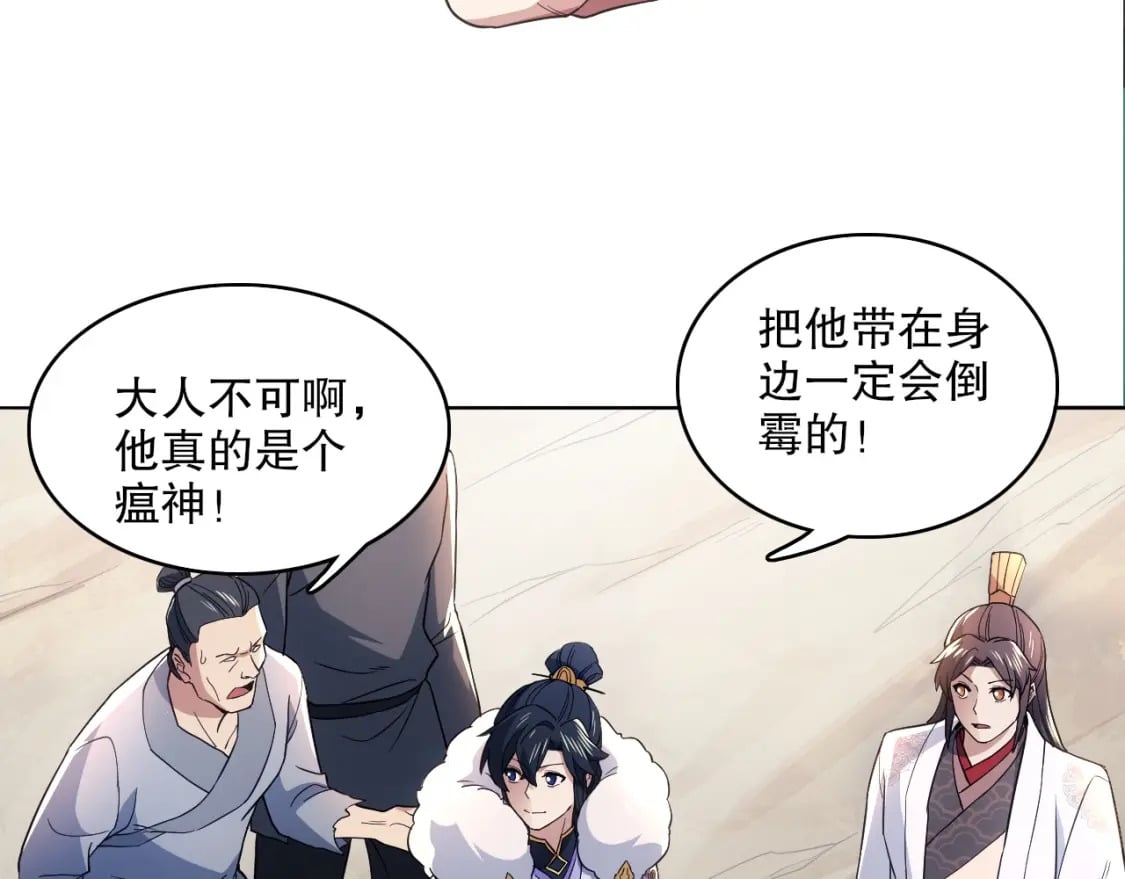 第83话 我最信任的人要置我于死地45