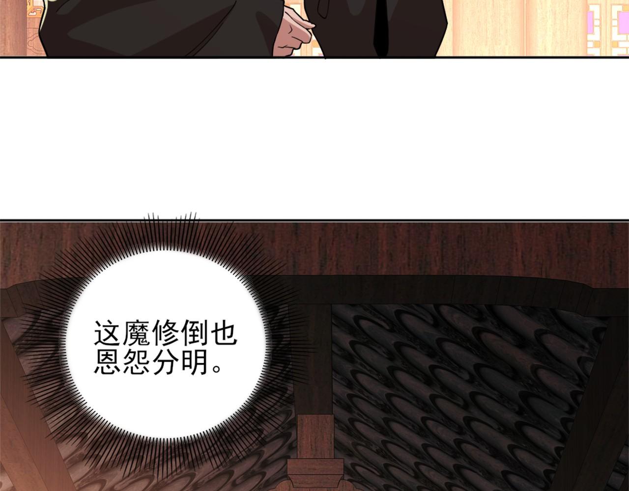 第36话 开国公遗愿56